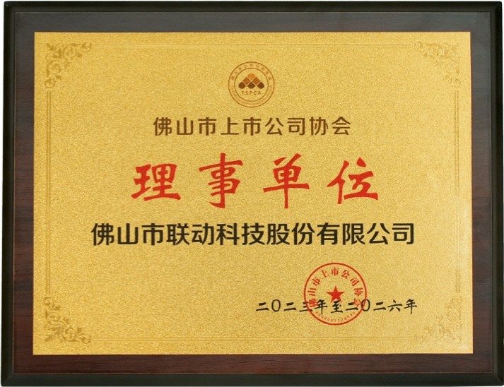 佛山市上市公司協(xié)會理事單位（?。?  />
                                    
									  
                                                      
                                                        
                                                        </div></div><div   id=